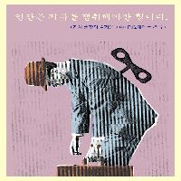 (새해다짐) #7 자유로울 것