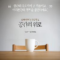 집을 치유의 도구로 만드는 건축가의 생각법