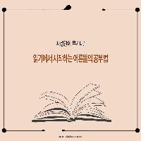 불안한 어른들을  위한 내면 공부법!