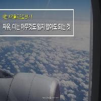 자유, 더는 아무것도 잃지 않아도 되는 것