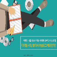 어제의 나를 변화시키는 작지만 강력한  메모의 힘