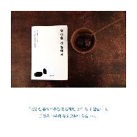 심플하게 사는 법 1