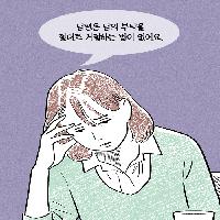 남편은 남의 부탁을 절대로 거절하는 법이 없어요