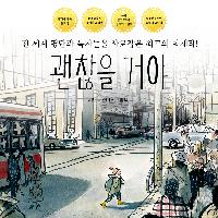 전 세계 평단과 독자들을 사로잡은 최고의 화제작!