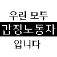 감정노동자 보호법 시행 두달, 모두 안녕하신가요?
