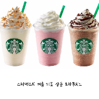 [5초의 법칙] 프라푸치노 탄생의 알.쓸.신.잡.