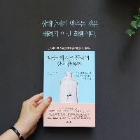 상대방에게 맞추는 것은 배려가 아닌 희생이다.
