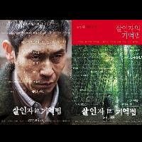 소설 대 영화, <살인자의 기억법> 알쓸신잡!