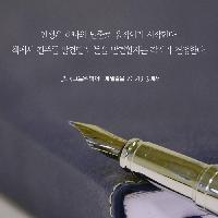 [책속한줄] 인생은 하나의 밑줄로 움직이기 시작한다.