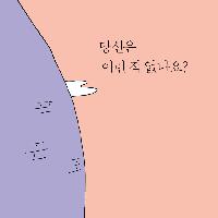 엄마 딸은 이제 그만두겠습니다!