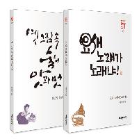 새롭고 다양한 역사! <세창역사산책>