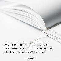 감동을 주는 글 쓰는 법