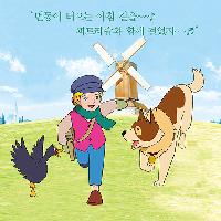 괜찮아, 파트라슈. 조금씩 달라질 거야!