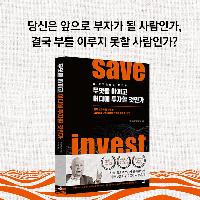 ★세계 3대 투자가 짐로저스의 추천!!!★