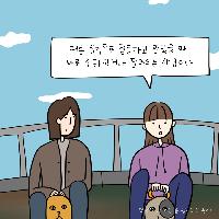 진정한 내 사람을 구분하는 방법