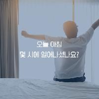기상 시간으로 가장 완벽한 하루 만들기,5AM 클럽