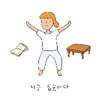 집순이의, 집순에 의한, 집순이를 위한 책!