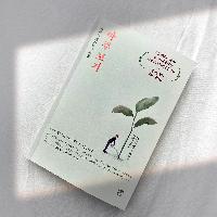 100만 독자에게 위로와 용기를 준 시집