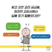 더 쉬워진 교리서 <YOUCAT 프렌즈>