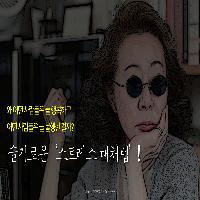 나의 슬기로운 감정생활을 위한 가이드