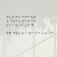 [명상]당신은 10분동안 아무것도 안해본 적이 있는가?