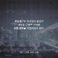[책속한줄] 블록체인으로 콘텐츠 시장의 혁신까지