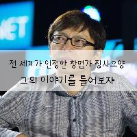 전 세계가 인정한 창업가의 우울증