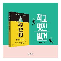 빅데이터가 찾지 못한 소비자 욕망의 디테일