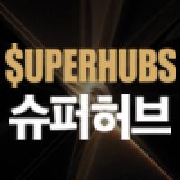 세계 경제를 움직이는 금융의 실체, 슈퍼허브