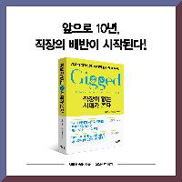 10년 후, 세계 인구 절반이 직장이 없는 시대가 온다