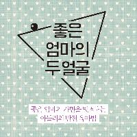 아들러의 반전 육아법!