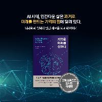 뇌과학과 철학으로 보는 기억에 관한 새로운 이야기