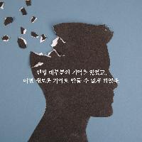 혼수상태에서 깨어나 기억상실증에 걸린 음악감독 이야기