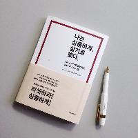 기억력 걱정하기 시작하는 40대를 위한 특급 솔루션!