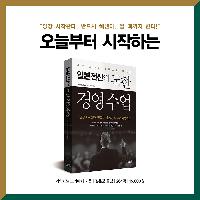 망한 회사도 되살리는 리더의 경영 철칙 5