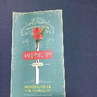 자연과학, 의과대학x진학 필독서 <욕망을 부르는 향기>