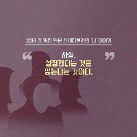 사실, 성장한다는 것은 잃는다는 것이다