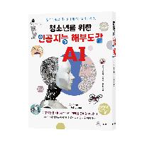 AI는 고양이를 어떻게 인식할까요?