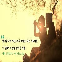 내가 사랑했던 것