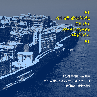 죽어야만 나갈 수 있는 지옥섬, 이곳을 탈출한다!