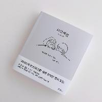 답답한 연애에 사이다를 날리는 詩