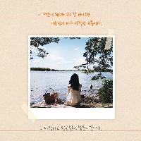'스웨덴'에 온 후, 나의 일상은 180도 달라졌습니다
