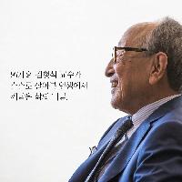 백년을 살아보니, 사랑이 있는 고생이 행복이었네