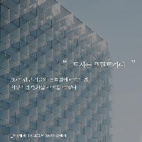[책속한줄] 도시를 프린팅하다