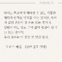 아내의 육아, 남편의 일 모두 삶의 원천이 아니다.