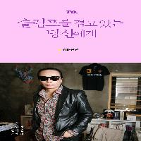 슬럼프를 겪고 있는 당신에게