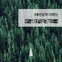 진정한 '나'로 살아가는 법
