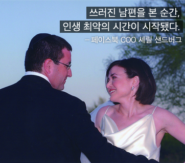 역경에 맞서고 회복탄력성을 키우며 삶의 기쁨을 찾는 법
