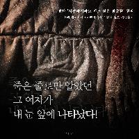 영화 '지푸라기라도 잡고 싶은 짐승들' 원작 소설!