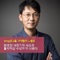 시대를 바꾼 사진들에는 어떤 이야기가 숨어 있을까?